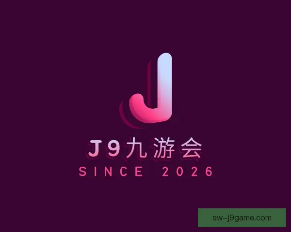 关于J9九游会